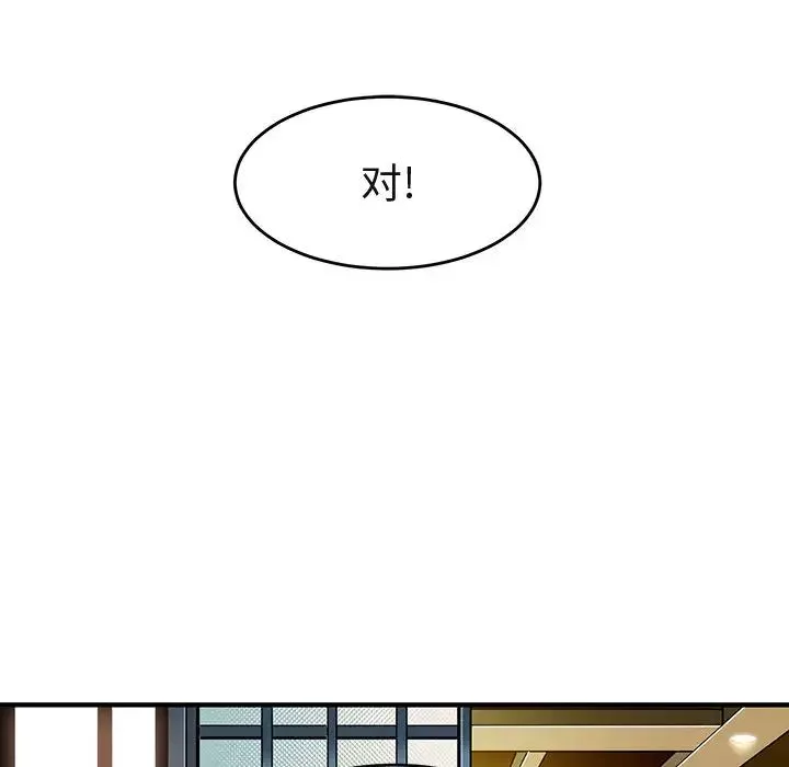 闯入我们家的H先生-第2话 - 图片 14