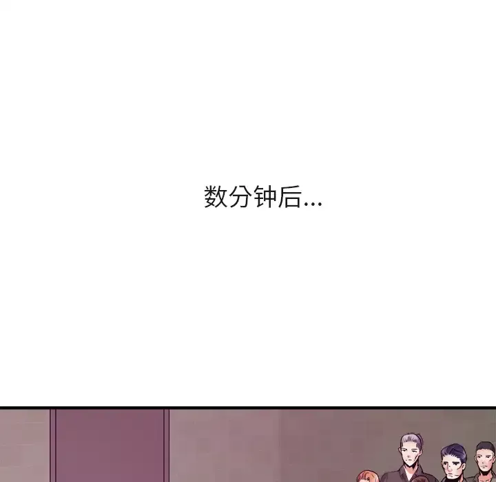 去幸岛-第38话 - 图片 86