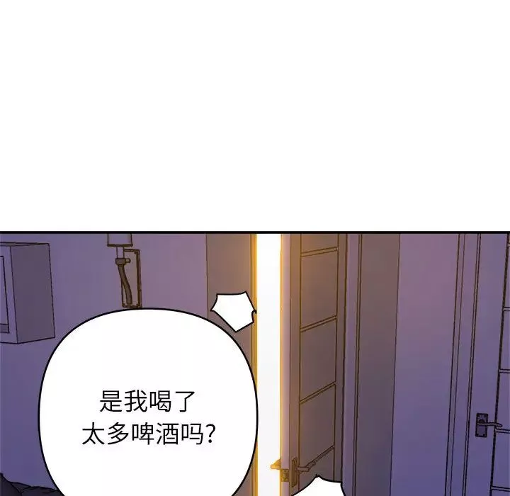 暗戀必有回應第2話
