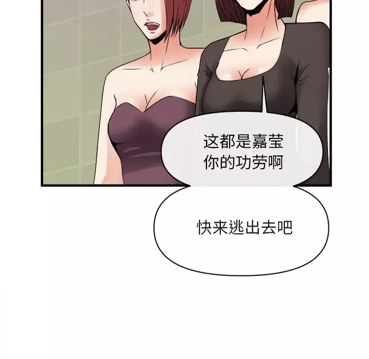去幸岛-第38话 - 图片 89