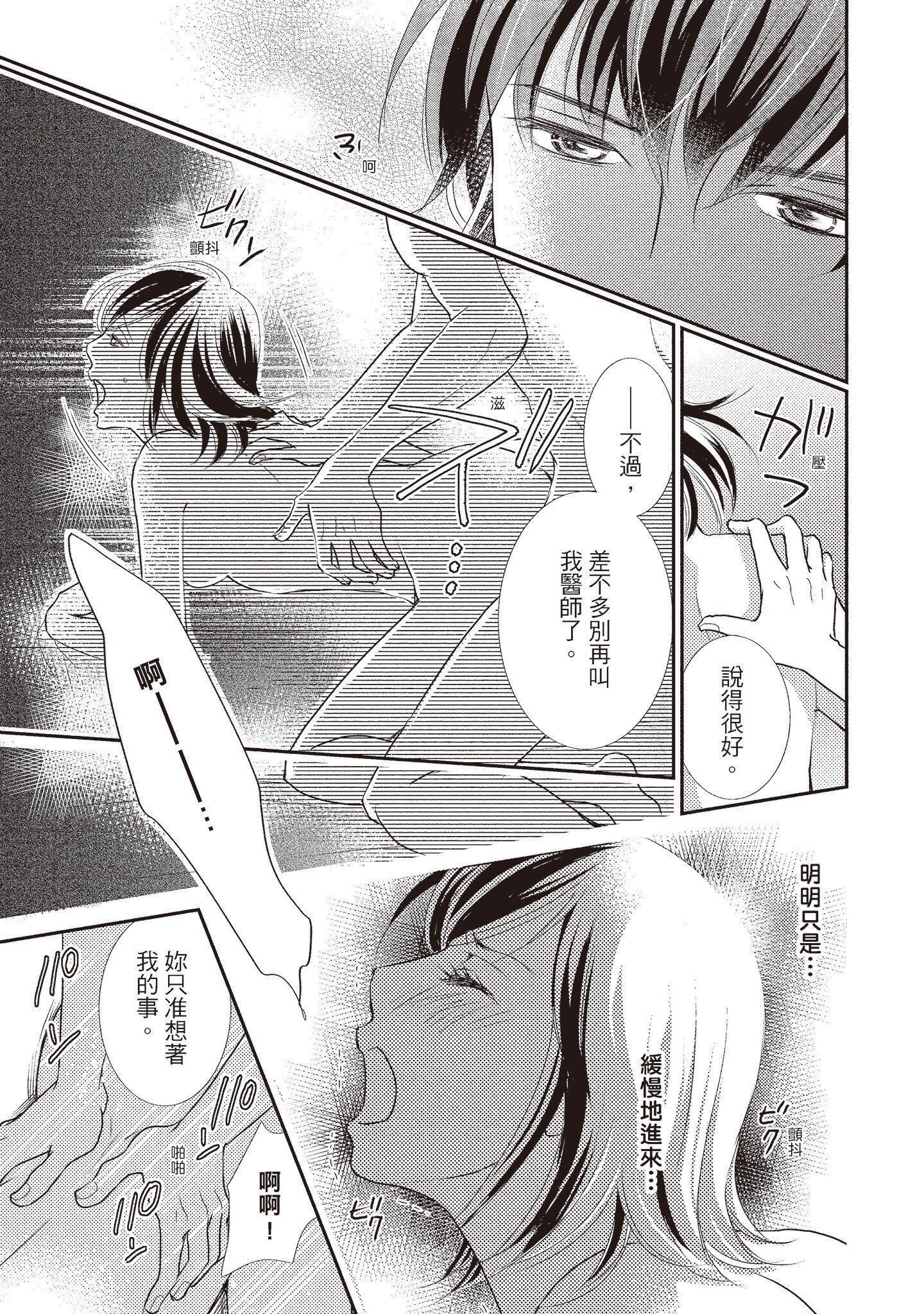 [いいじま凛]Dr.ケダモノとドSな花嫁オレの颜を见ながら啼け[中国翻訳][DL版][いいじま凛]Dr.ケダモノとドSな花嫁オレの颜を见ながら啼け[中国翻訳][DL版]