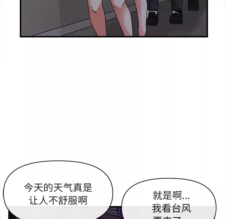 去幸岛-第38话 - 图片 91