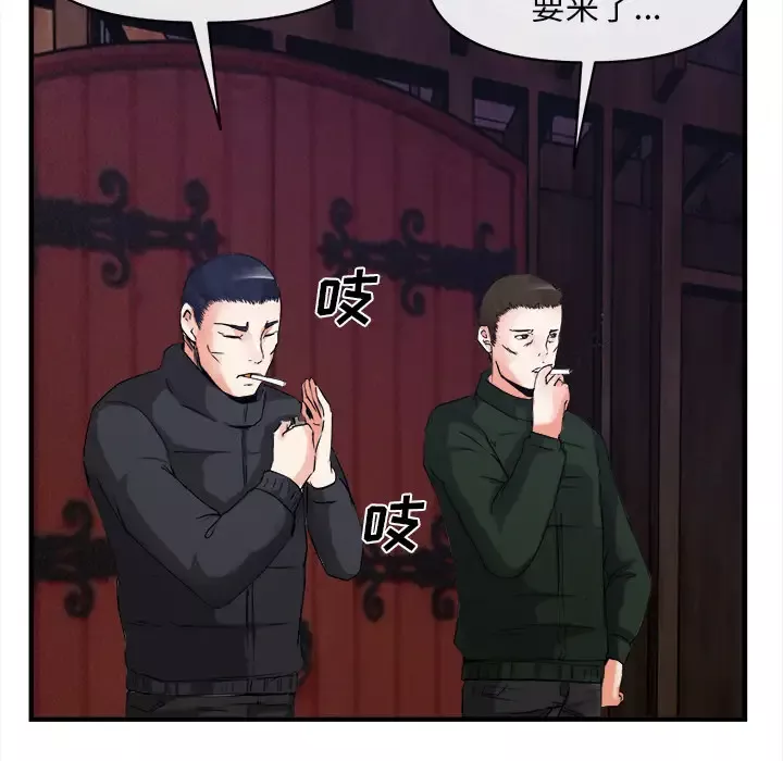 去幸岛-第38话 - 图片 92