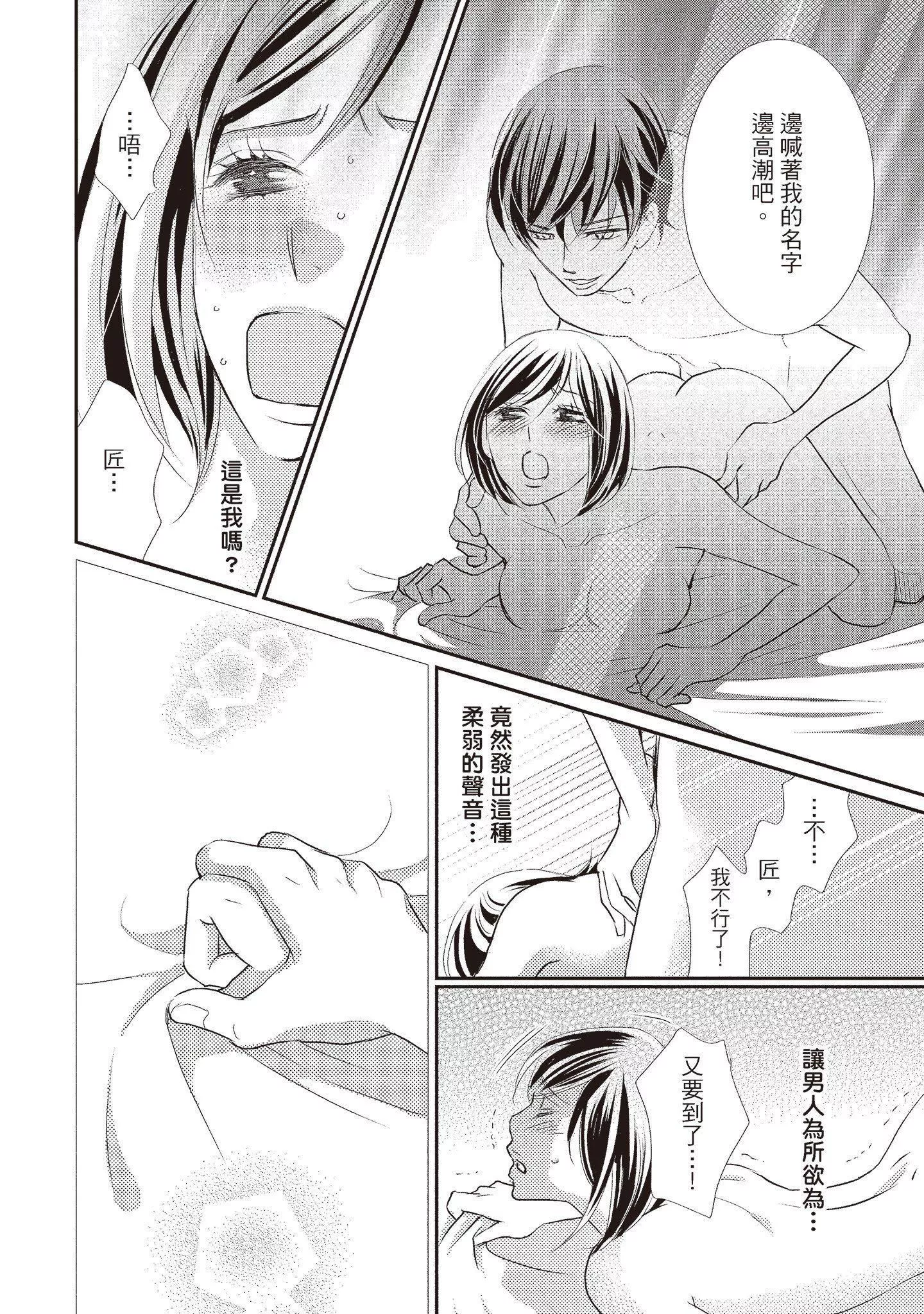 [いいじま凜]Dr.ケダモノとドSな花嫁オレの顔を見ながら啼け[中國翻訳][DL版][いいじま凜]Dr.ケダモノとドSな花嫁オレの顔を見ながら啼け[中國翻訳][DL版]