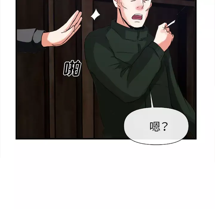 去幸岛-第38话 - 图片 94