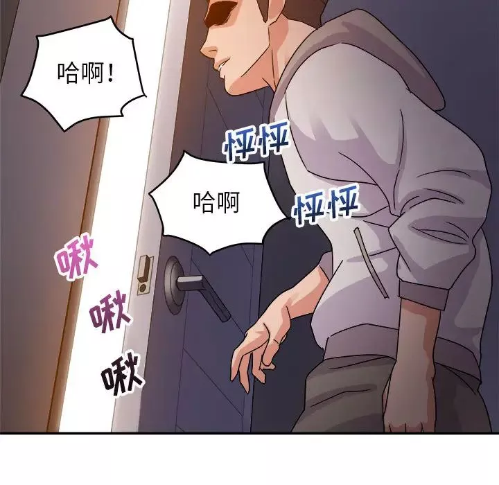 暗恋必有回应-第2话 - 图片 86
