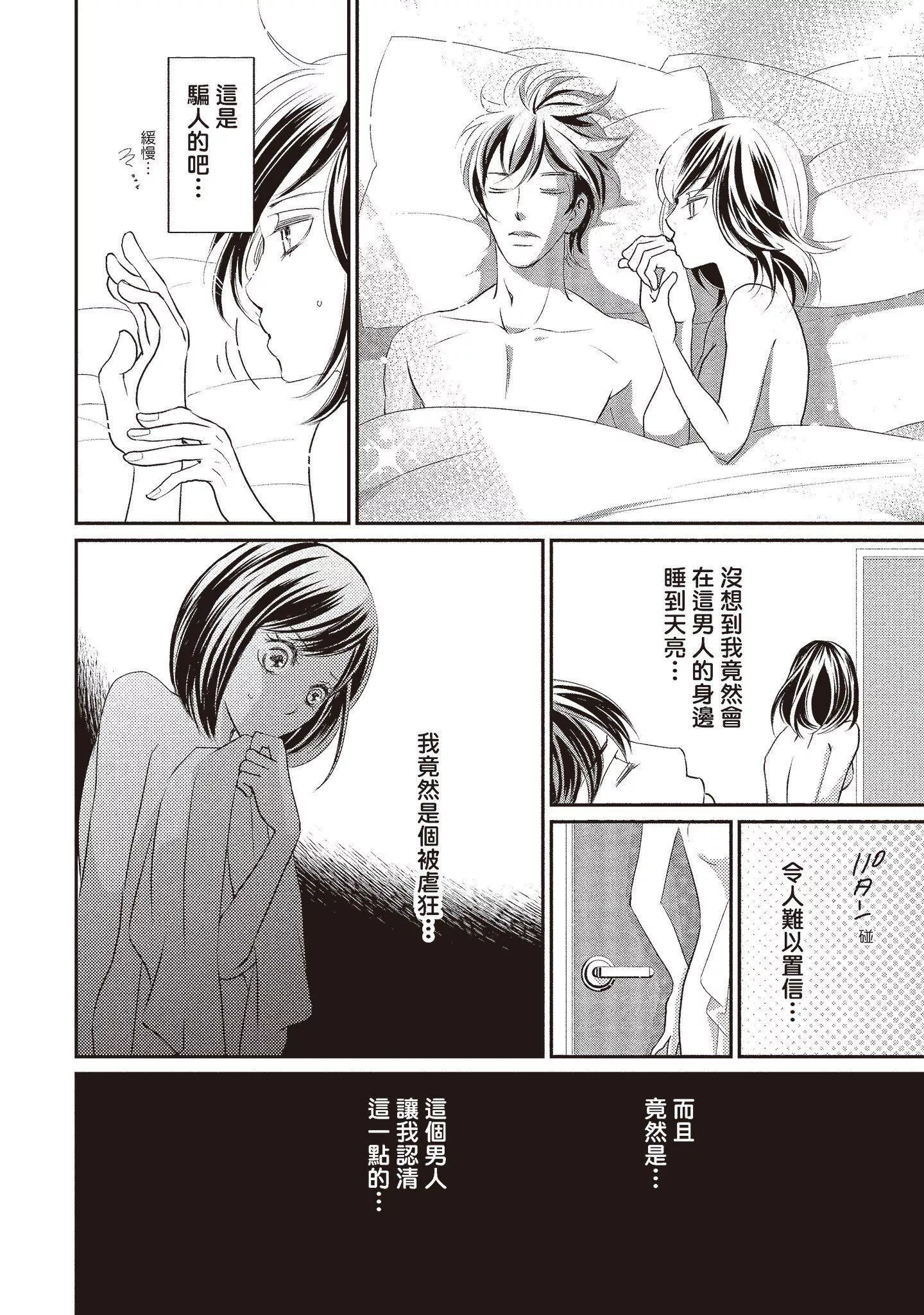 [いいじま凜]Dr.ケダモノとドSな花嫁オレの顔を見ながら啼け[中國翻訳][DL版][いいじま凜]Dr.ケダモノとドSな花嫁オレの顔を見ながら啼け[中國翻訳][DL版]