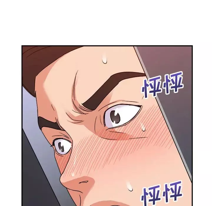 暗戀必有回應第2話