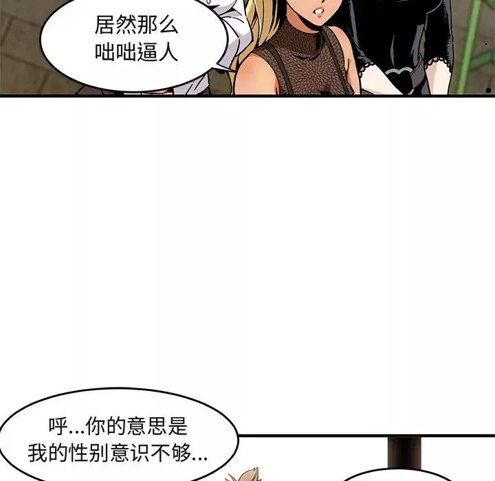 闯入我们家的H先生-第2话 - 图片 36