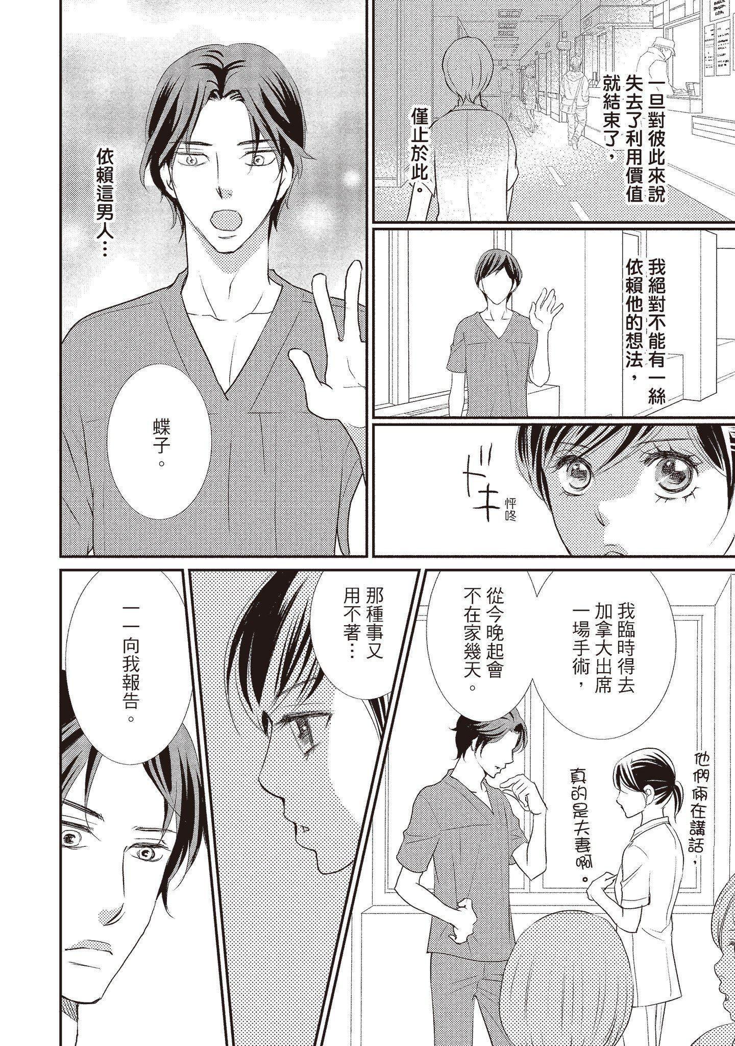 [いいじま凛]Dr.ケダモノとドSな花嫁オレの颜を见ながら啼け[中国翻訳][DL版][いいじま凛]Dr.ケダモノとドSな花嫁オレの颜を见ながら啼け[中国翻訳][DL版]