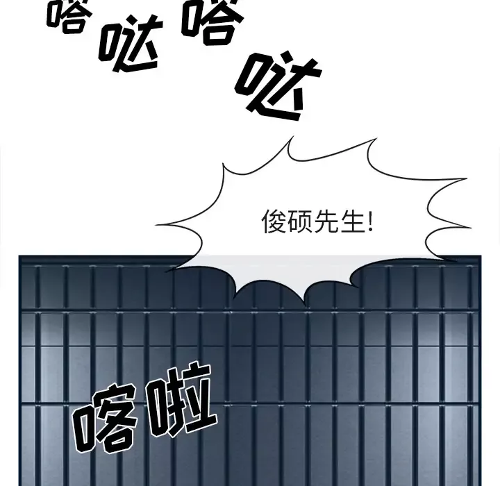 去幸岛-第38话 - 图片 102