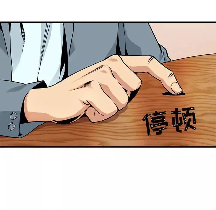闯入我们家的H先生-第2话 - 图片 40