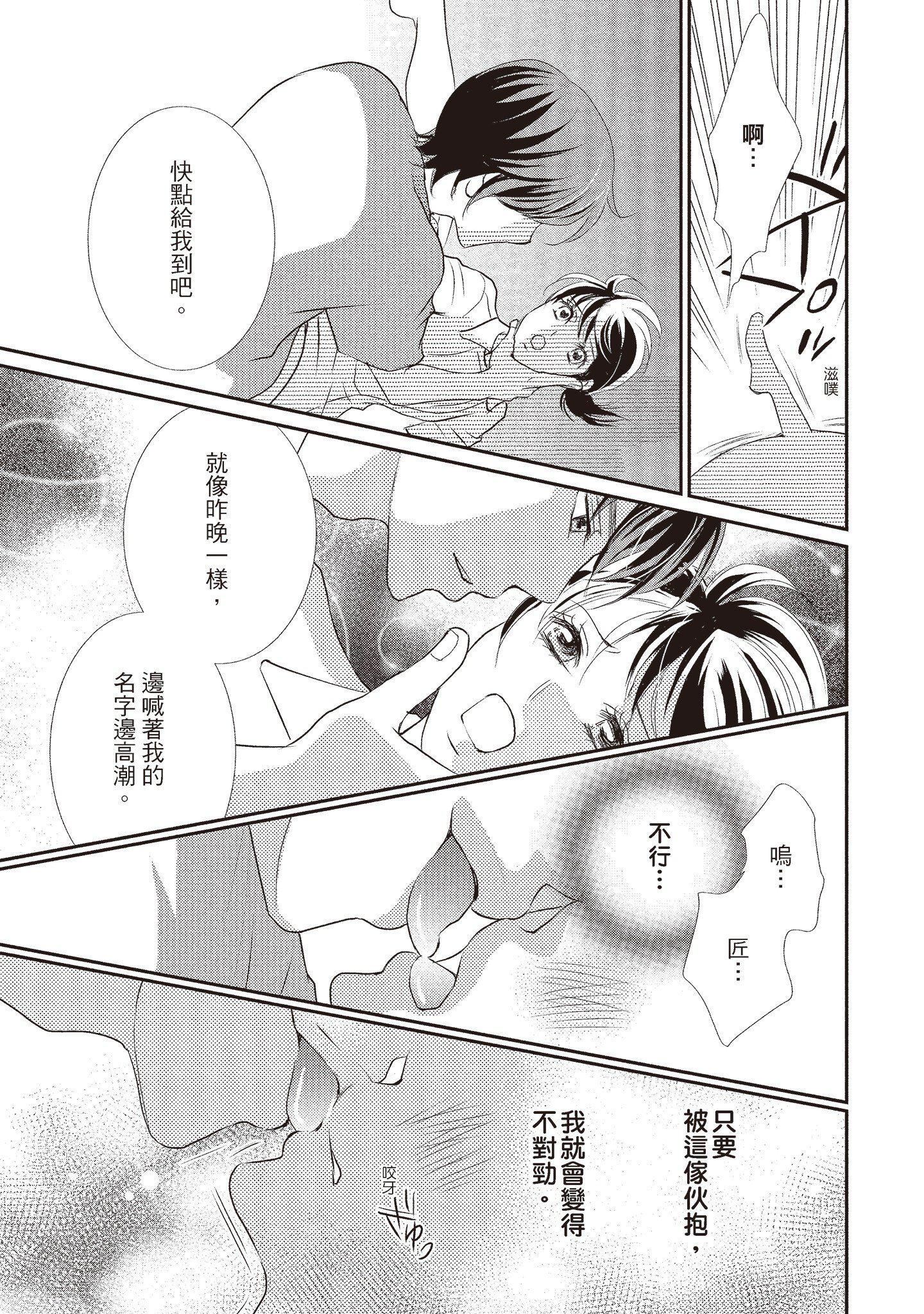 [いいじま凜]Dr.ケダモノとドSな花嫁オレの顔を見ながら啼け[中國翻訳][DL版][いいじま凜]Dr.ケダモノとドSな花嫁オレの顔を見ながら啼け[中國翻訳][DL版]