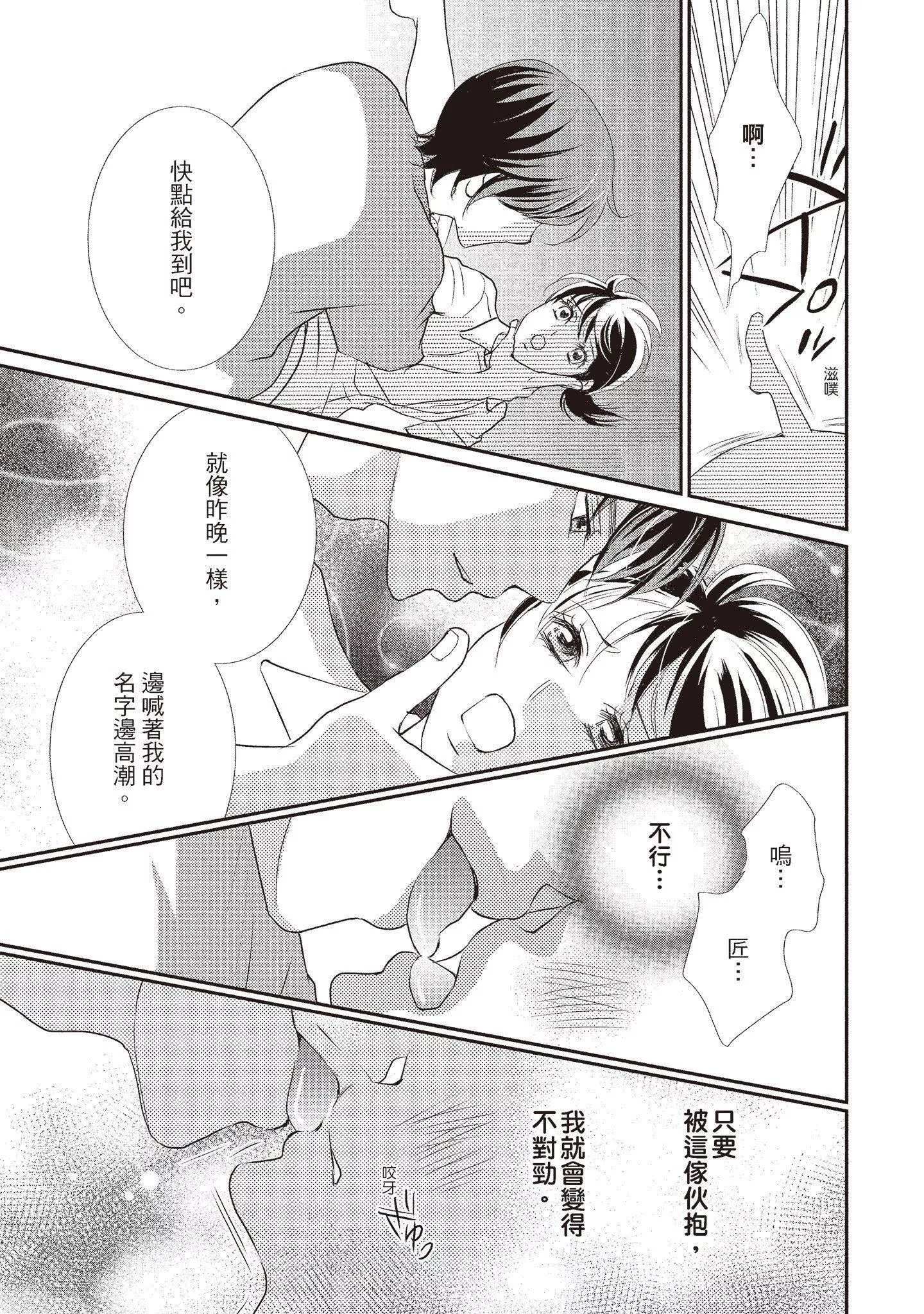 [いいじま凛]Dr.ケダモノとドSな花嫁オレの颜を见ながら啼け[中国翻訳][DL版]-[いいじま凛]Dr.ケダモノとドSな花嫁オレの颜を见ながら啼け[中国翻訳][DL版] - 图片 77