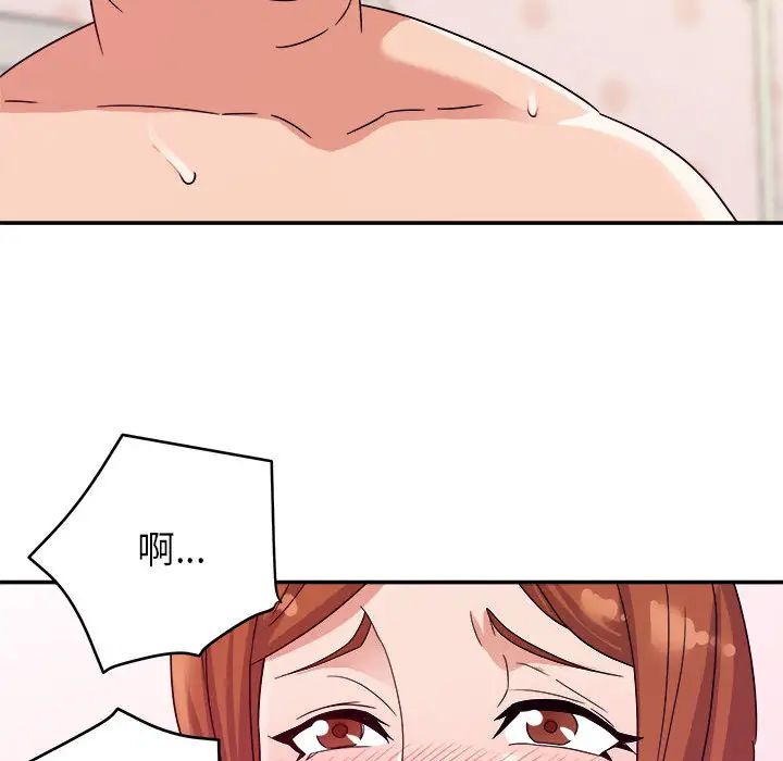 暗戀必有回應第2話