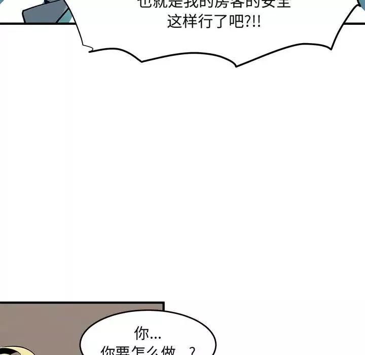 闯入我们家的H先生-第2话 - 图片 44