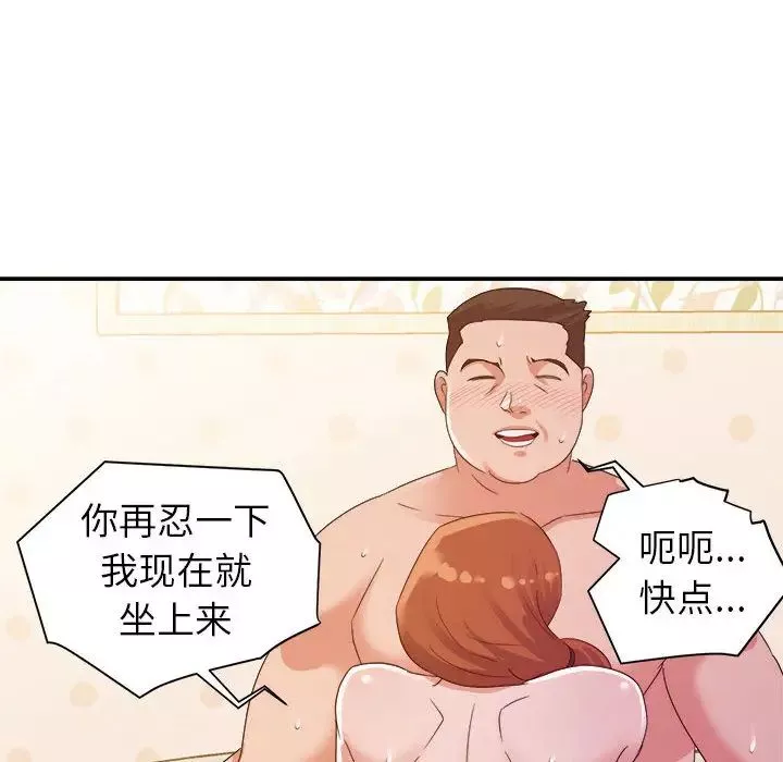 暗恋必有回应-第2话 - 图片 97