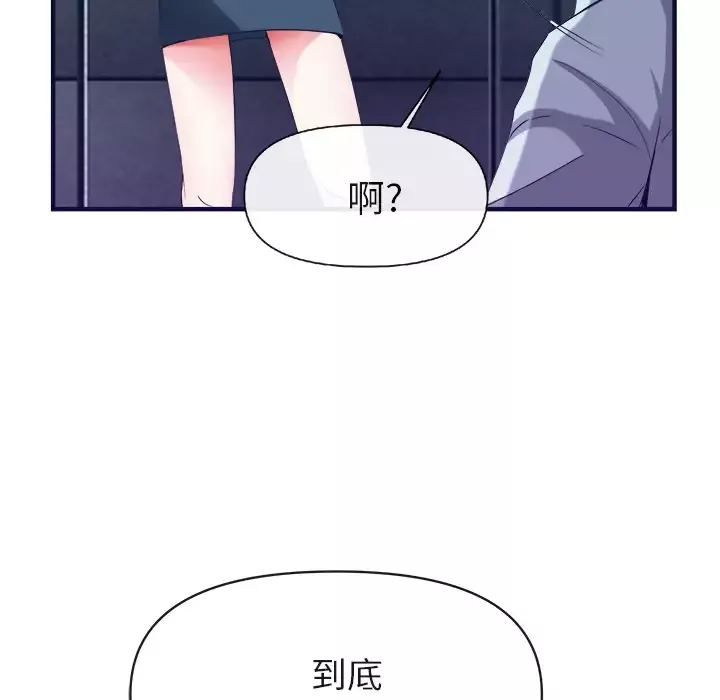 去幸岛第38话
