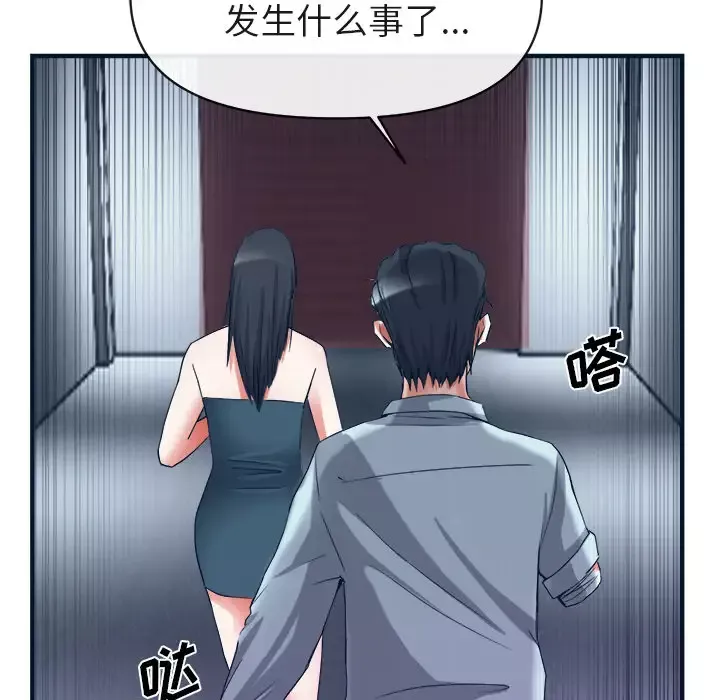 去幸岛-第38话 - 图片 106