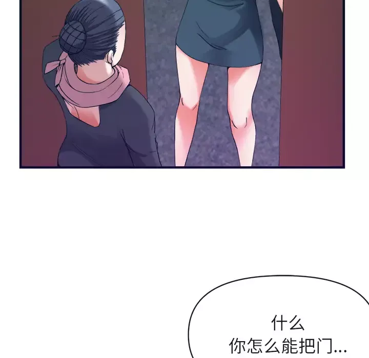 去幸岛第38话