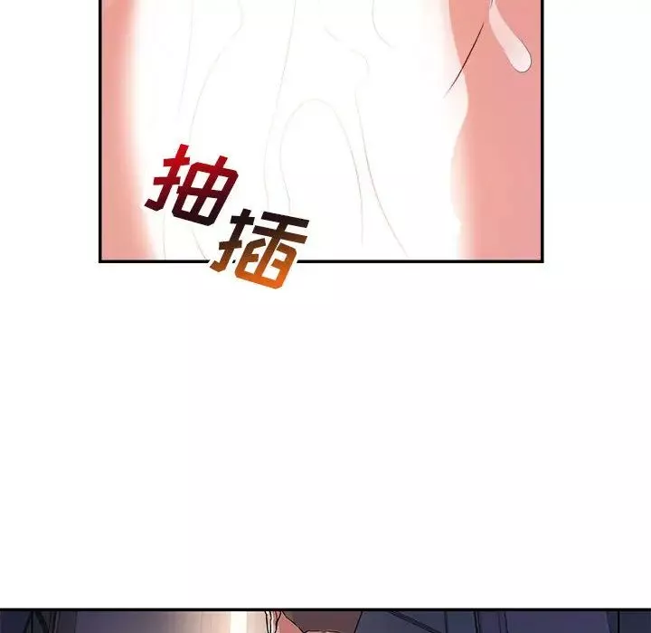 暗恋必有回应-第2话 - 图片 105