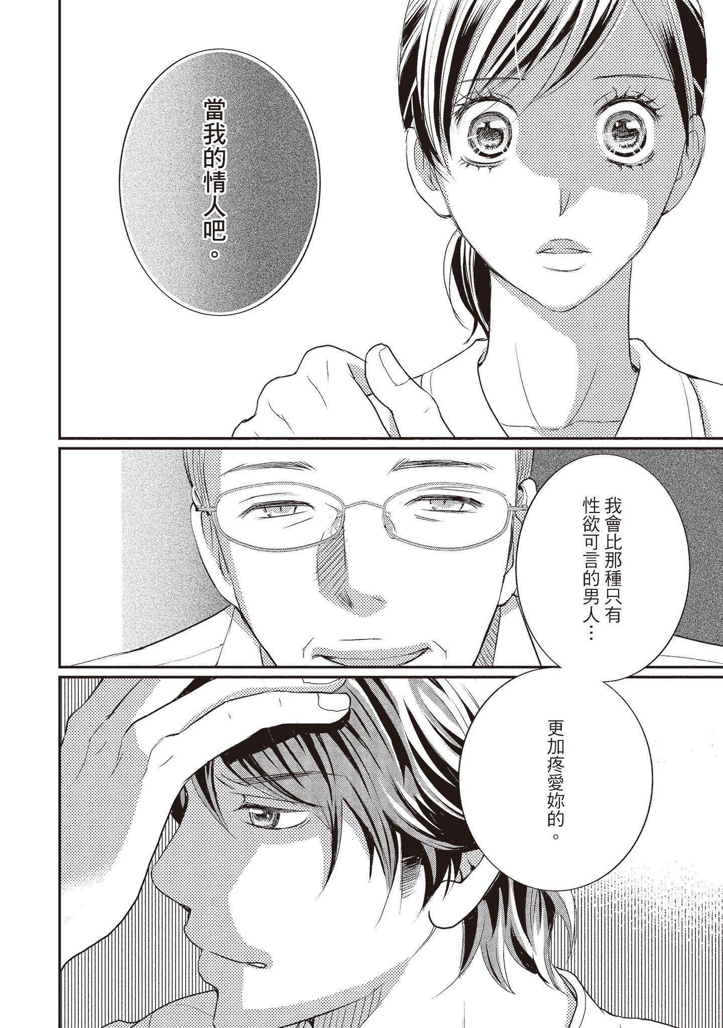 [いいじま凛]Dr.ケダモノとドSな花嫁オレの颜を见ながら啼け[中国翻訳][DL版][いいじま凛]Dr.ケダモノとドSな花嫁オレの颜を见ながら啼け[中国翻訳][DL版]