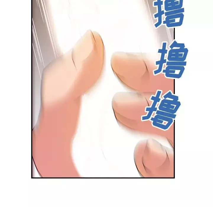 暗恋必有回应-第2话 - 图片 108