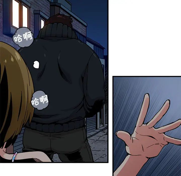 闖入我們家的H先生第2话