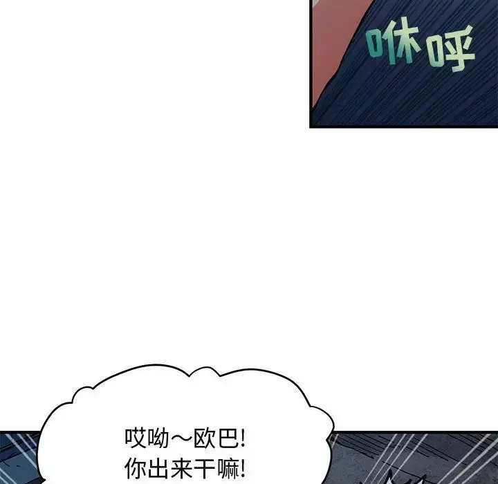闖入我們家的H先生第2话