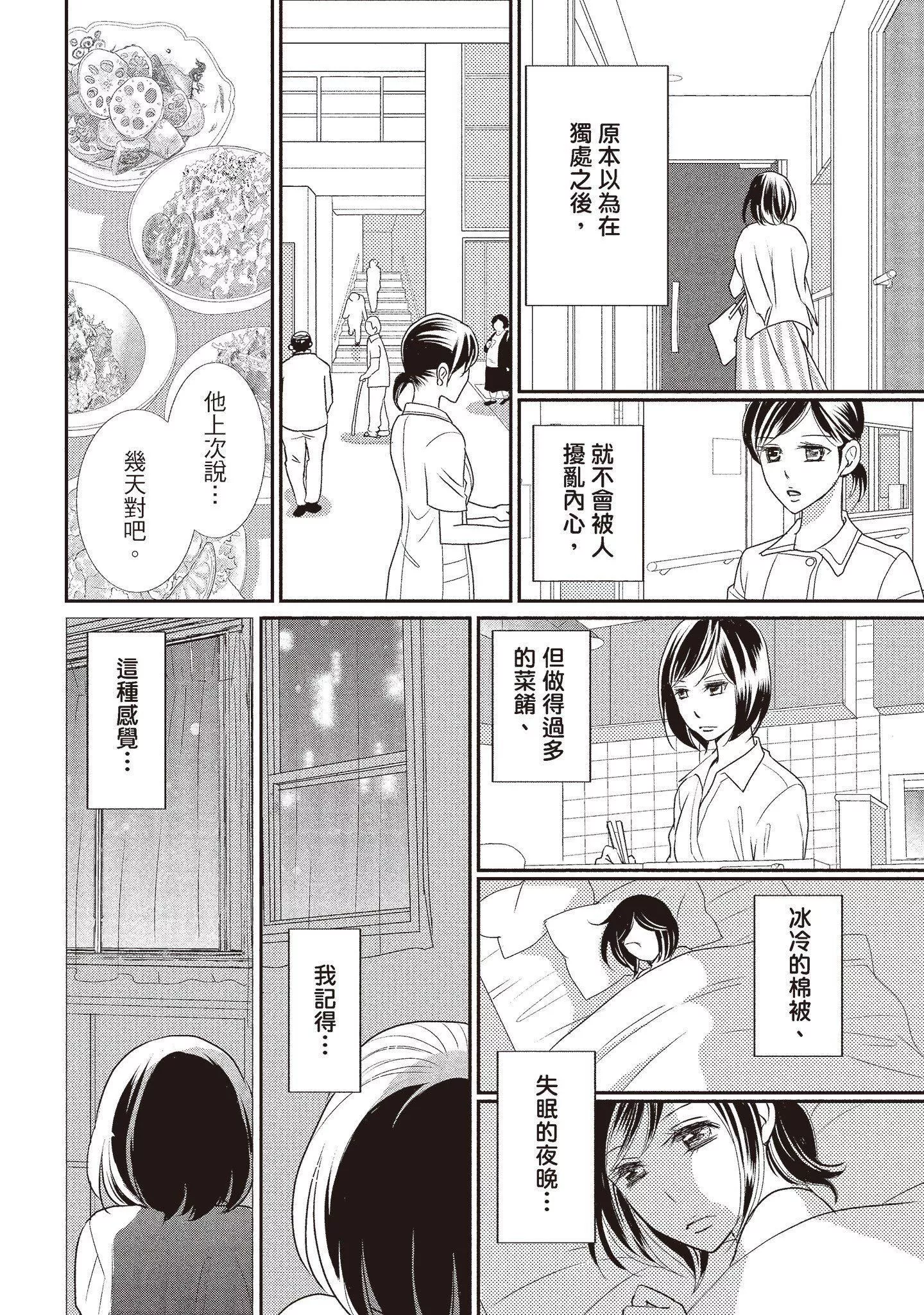 [いいじま凛]Dr.ケダモノとドSな花嫁オレの颜を见ながら啼け[中国翻訳][DL版]-[いいじま凛]Dr.ケダモノとドSな花嫁オレの颜を见ながら啼け[中国翻訳][DL版] - 图片 86