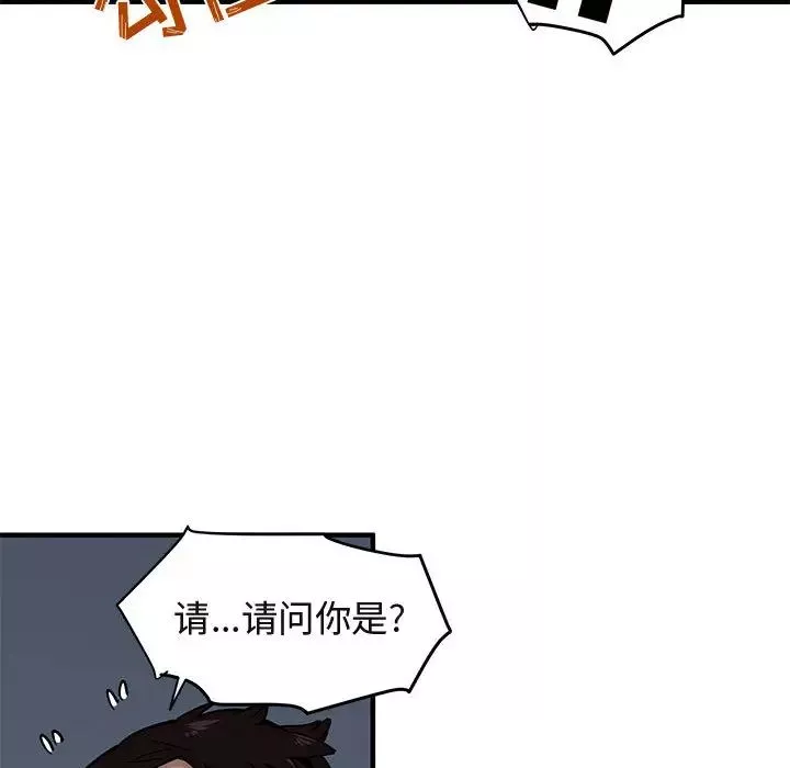 闯入我们家的H先生-第2话 - 图片 57