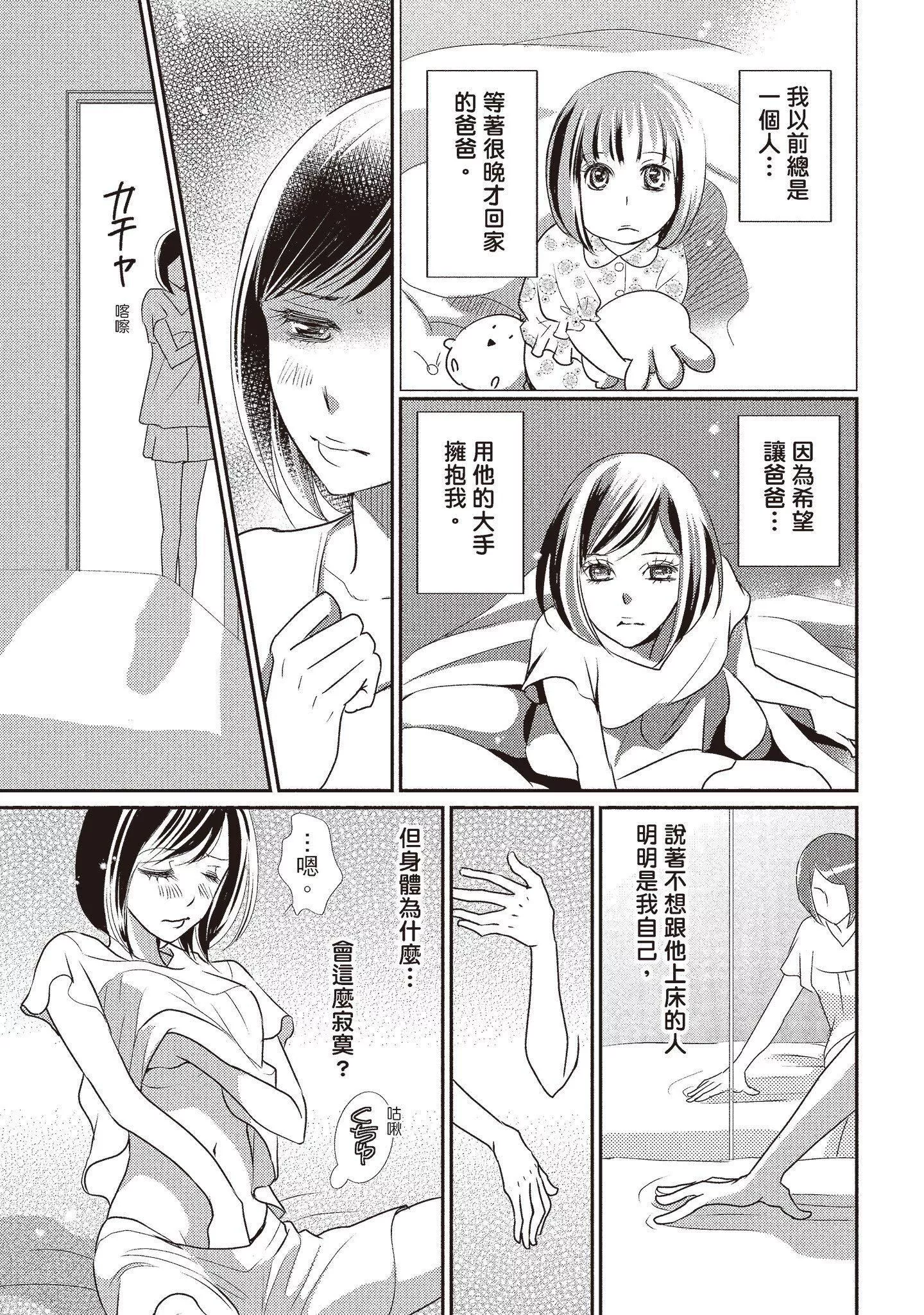 [いいじま凜]Dr.ケダモノとドSな花嫁オレの顔を見ながら啼け[中國翻訳][DL版][いいじま凜]Dr.ケダモノとドSな花嫁オレの顔を見ながら啼け[中國翻訳][DL版]