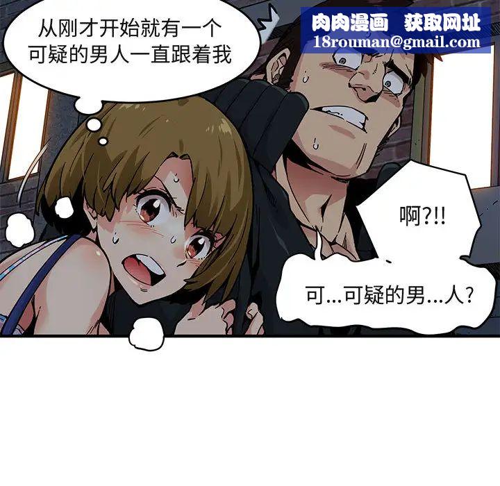 闯入我们家的H先生第2话