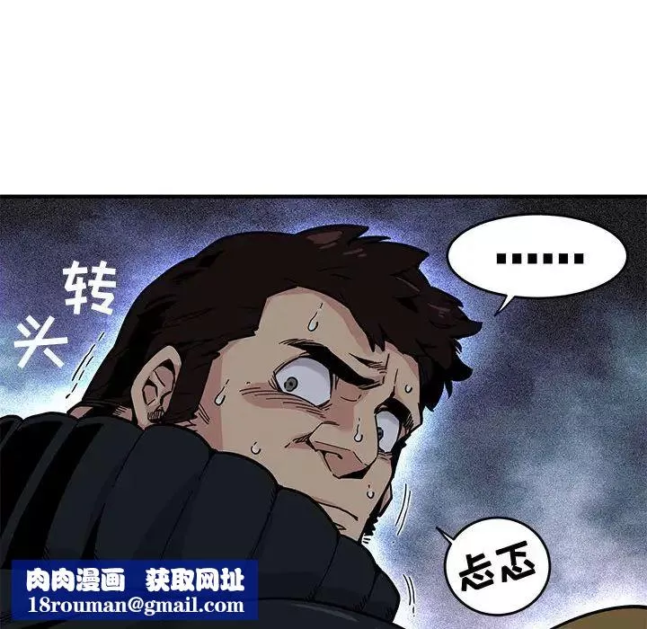 闖入我們家的H先生第2话