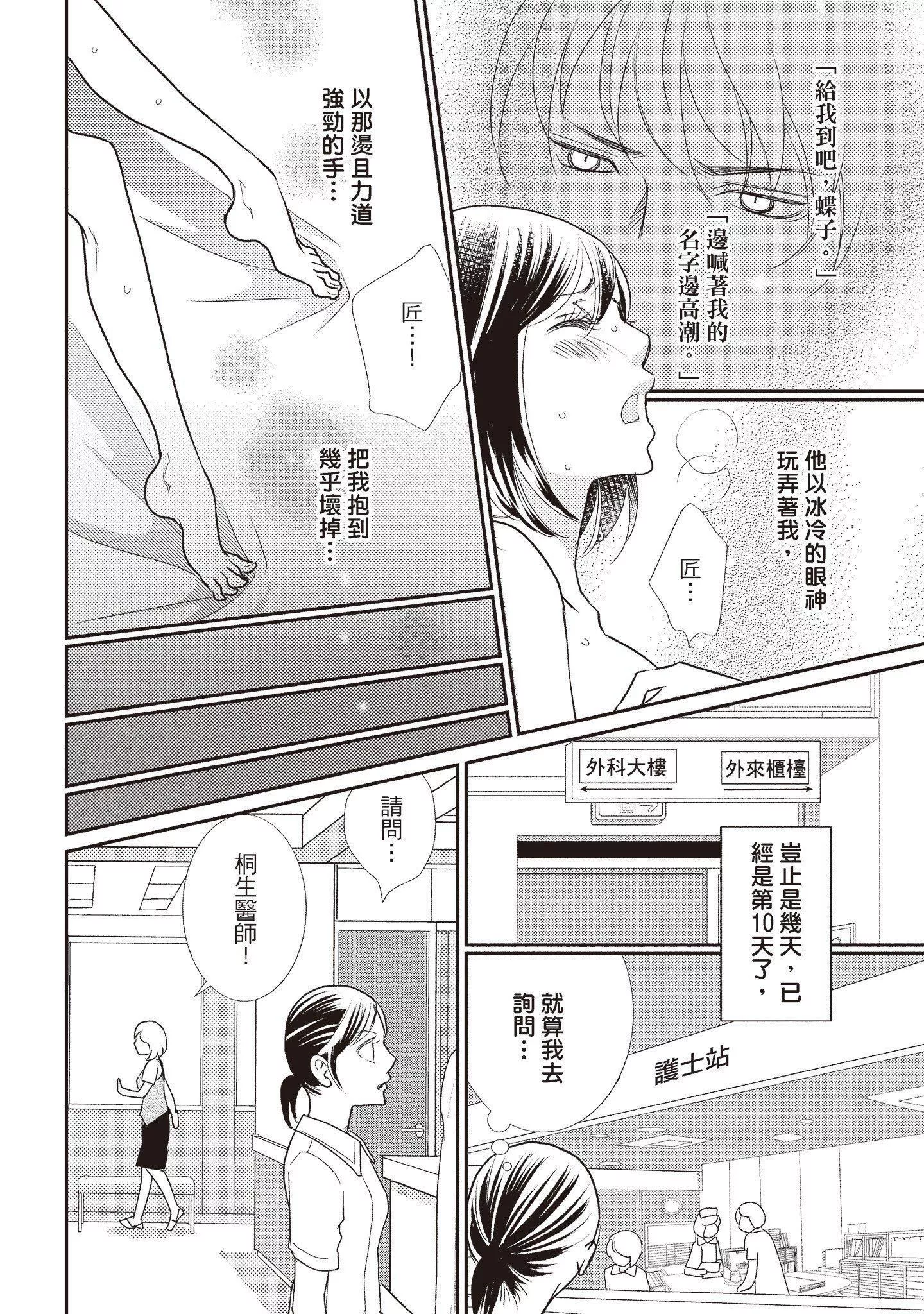 [いいじま凜]Dr.ケダモノとドSな花嫁オレの顔を見ながら啼け[中國翻訳][DL版][いいじま凜]Dr.ケダモノとドSな花嫁オレの顔を見ながら啼け[中國翻訳][DL版]