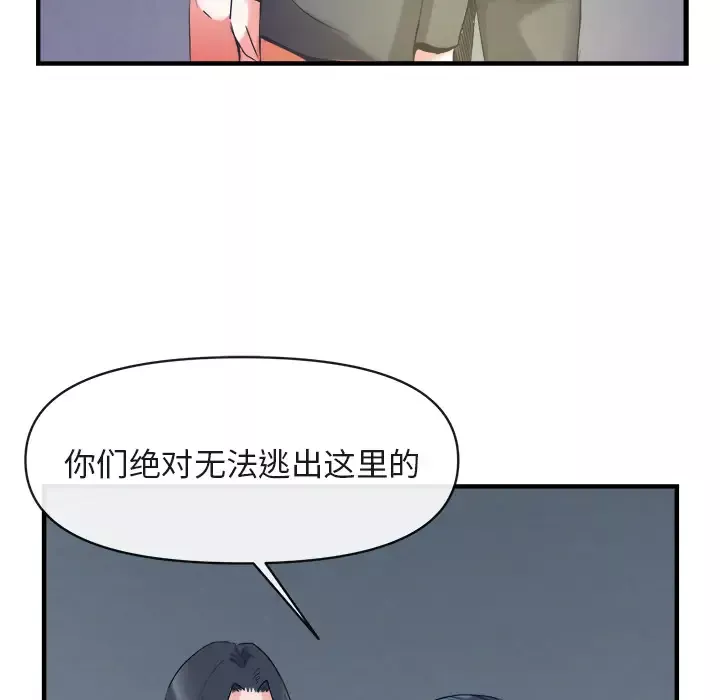 去幸岛第38话