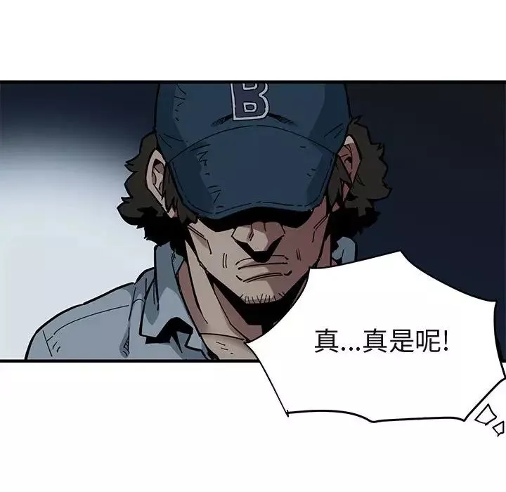 闖入我們家的H先生第2话