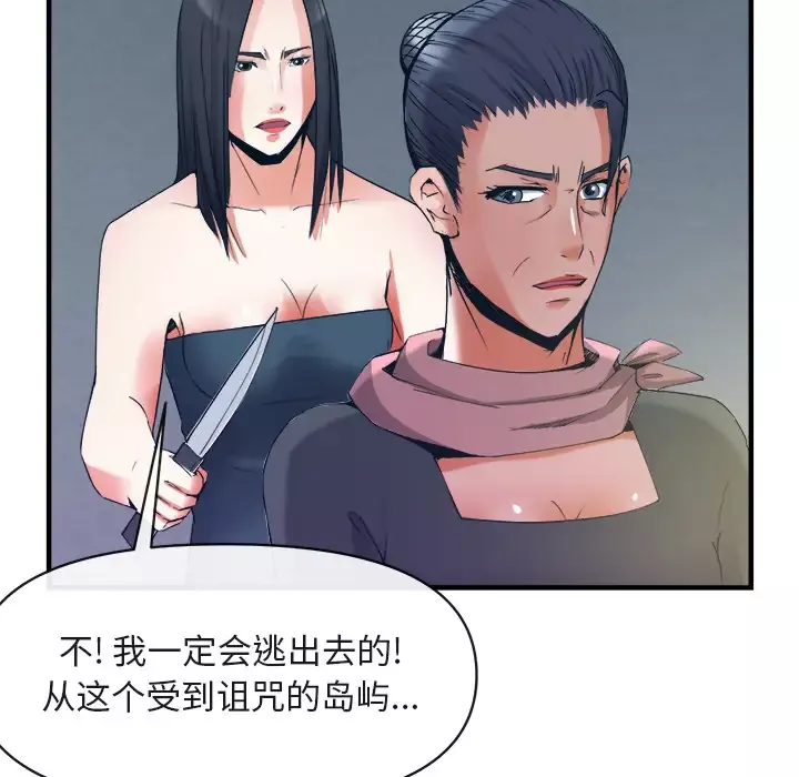 去幸岛第38话