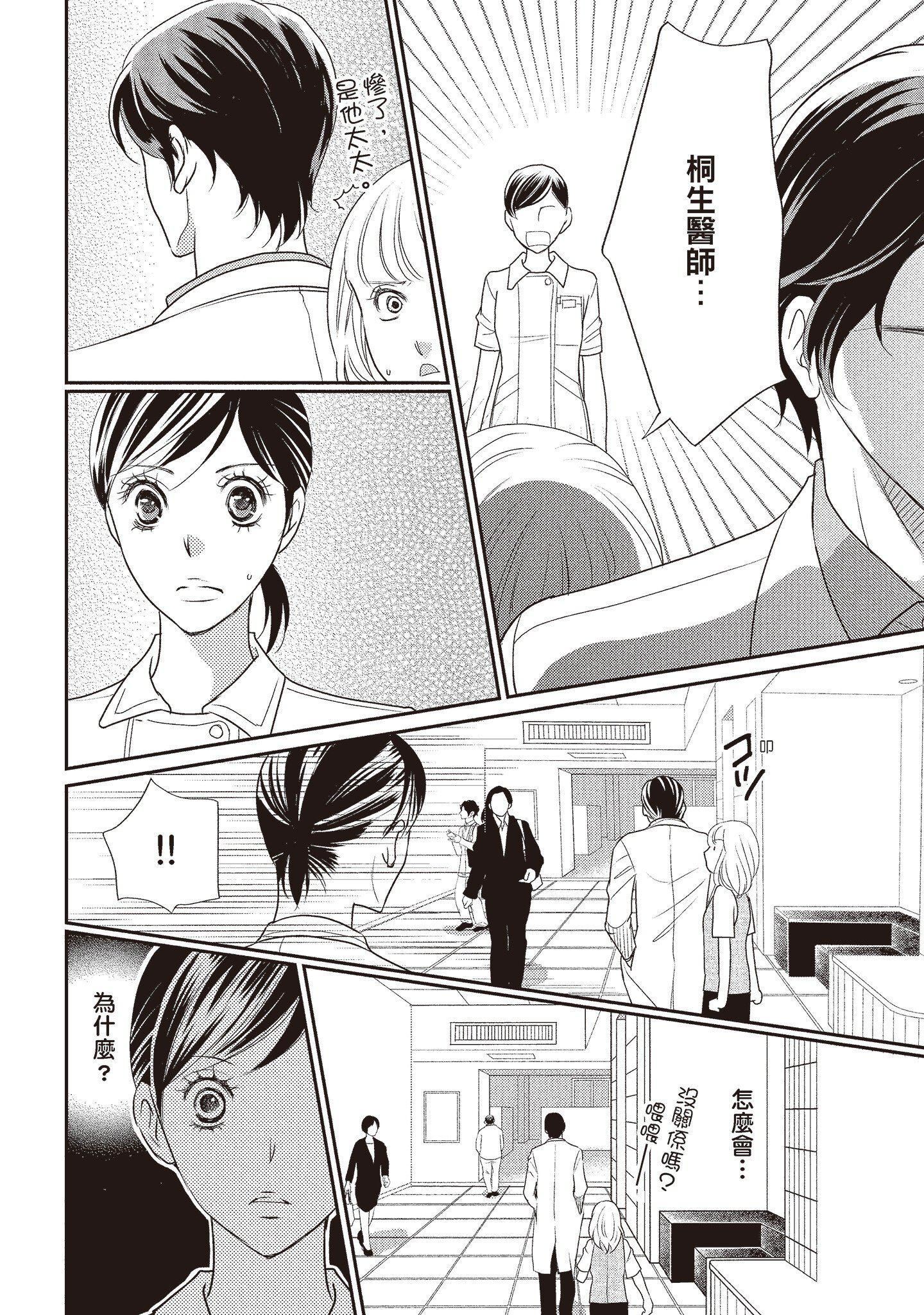 [いいじま凛]Dr.ケダモノとドSな花嫁オレの颜を见ながら啼け[中国翻訳][DL版][いいじま凛]Dr.ケダモノとドSな花嫁オレの颜を见ながら啼け[中国翻訳][DL版]