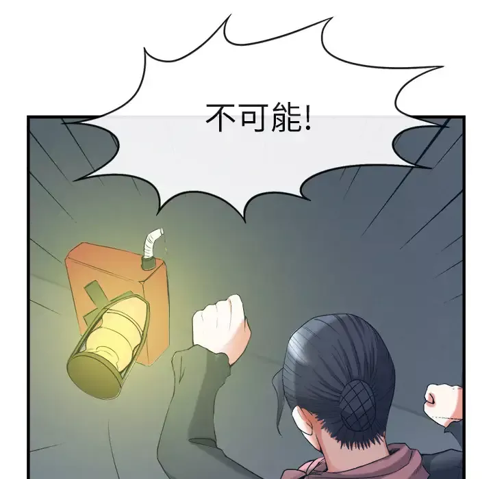 去幸岛第38话