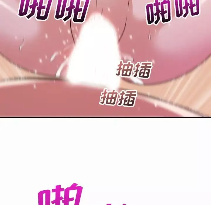 暗戀必有回應第3話