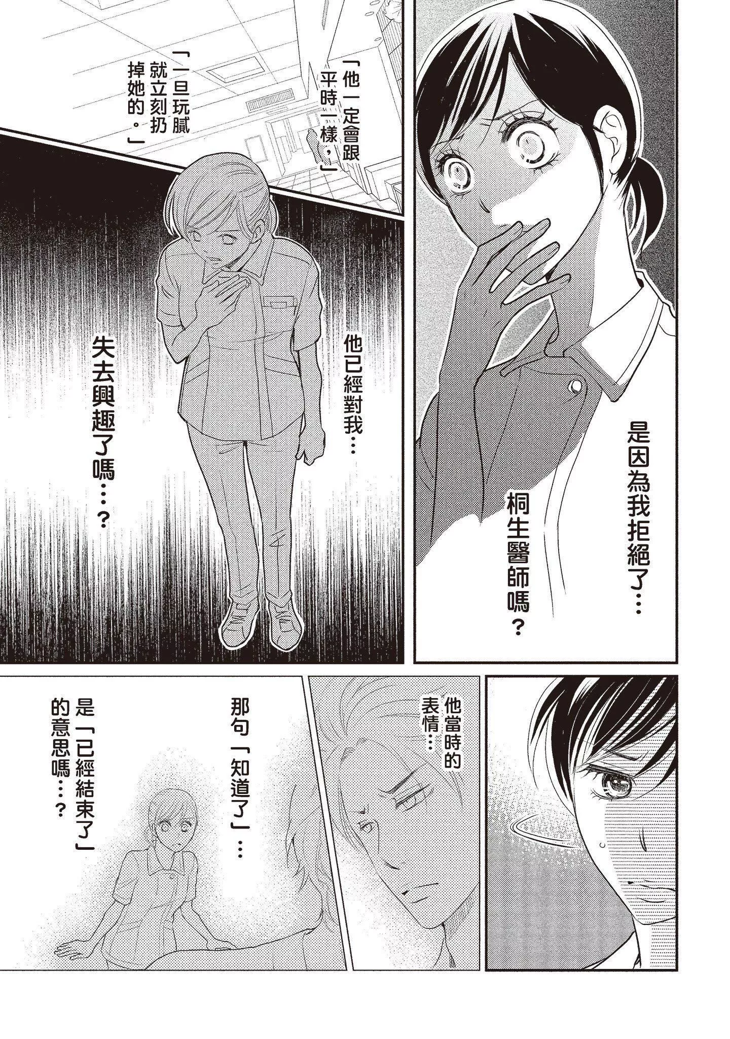 [いいじま凜]Dr.ケダモノとドSな花嫁オレの顔を見ながら啼け[中國翻訳][DL版][いいじま凜]Dr.ケダモノとドSな花嫁オレの顔を見ながら啼け[中國翻訳][DL版]
