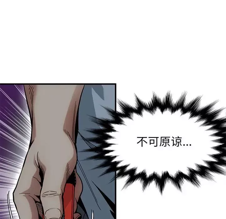 闯入我们家的H先生-第2话 - 图片 72