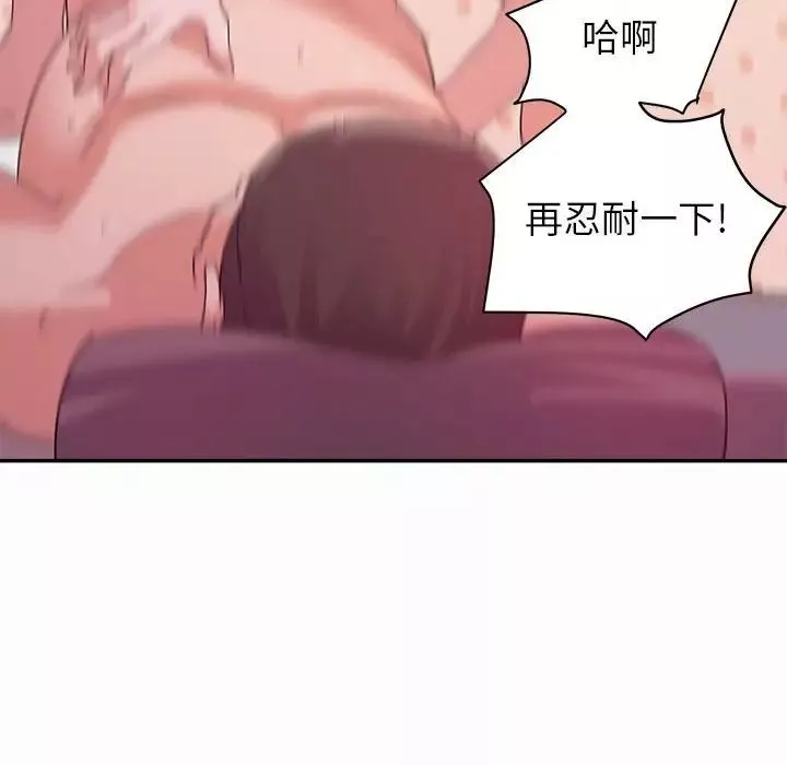 暗戀必有回應第3話