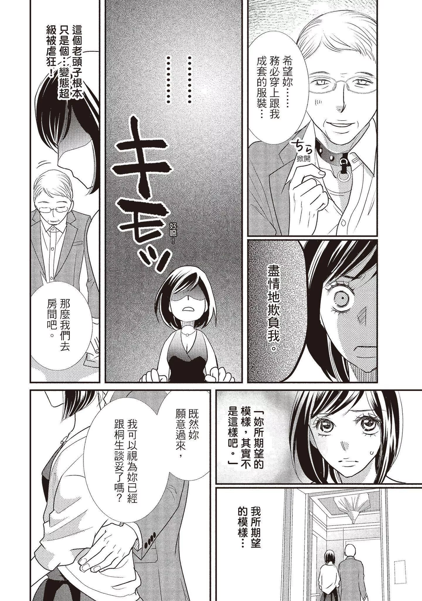 [いいじま凜]Dr.ケダモノとドSな花嫁オレの顔を見ながら啼け[中國翻訳][DL版][いいじま凜]Dr.ケダモノとドSな花嫁オレの顔を見ながら啼け[中國翻訳][DL版]