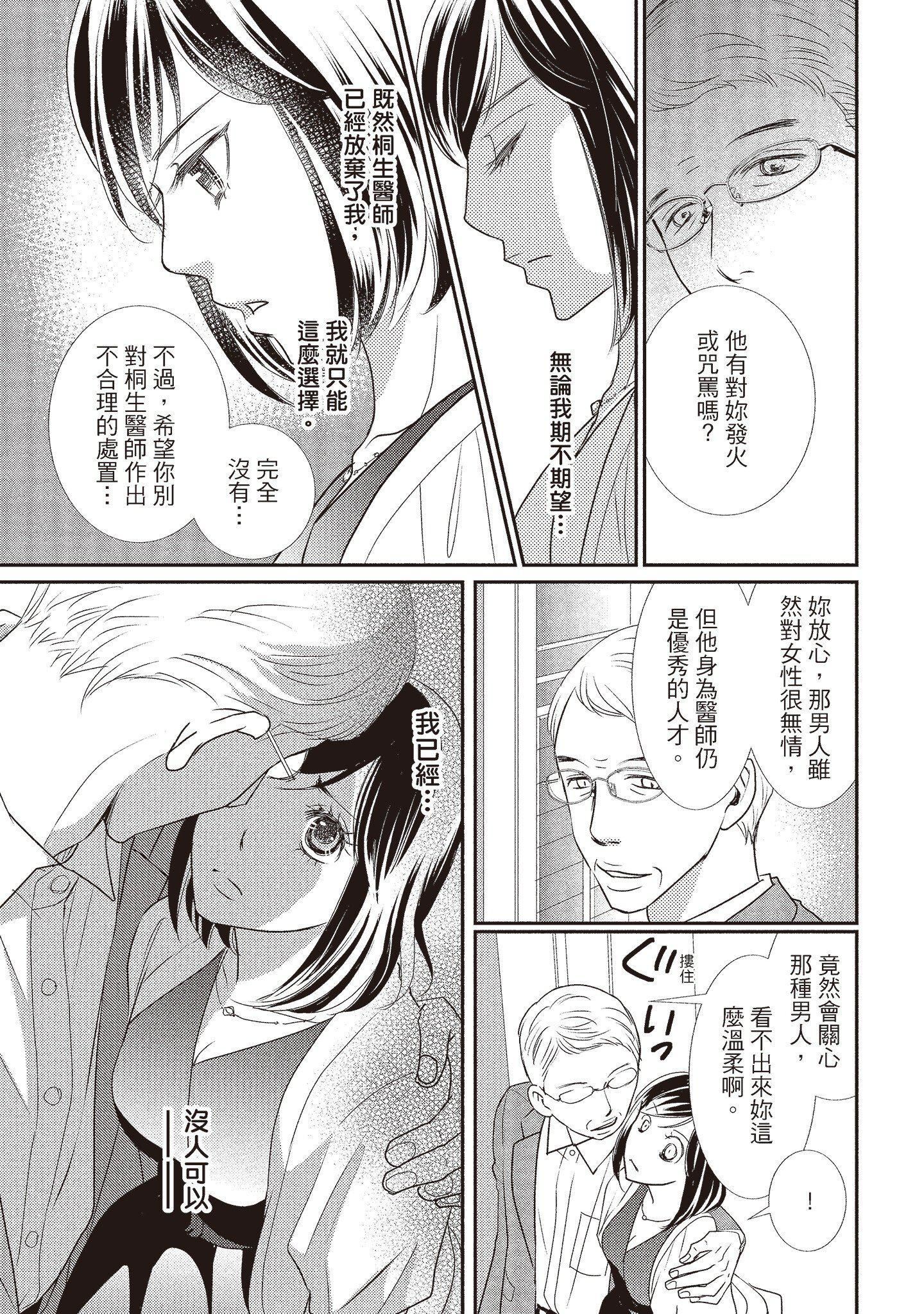 [いいじま凜]Dr.ケダモノとドSな花嫁オレの顔を見ながら啼け[中國翻訳][DL版][いいじま凜]Dr.ケダモノとドSな花嫁オレの顔を見ながら啼け[中國翻訳][DL版]