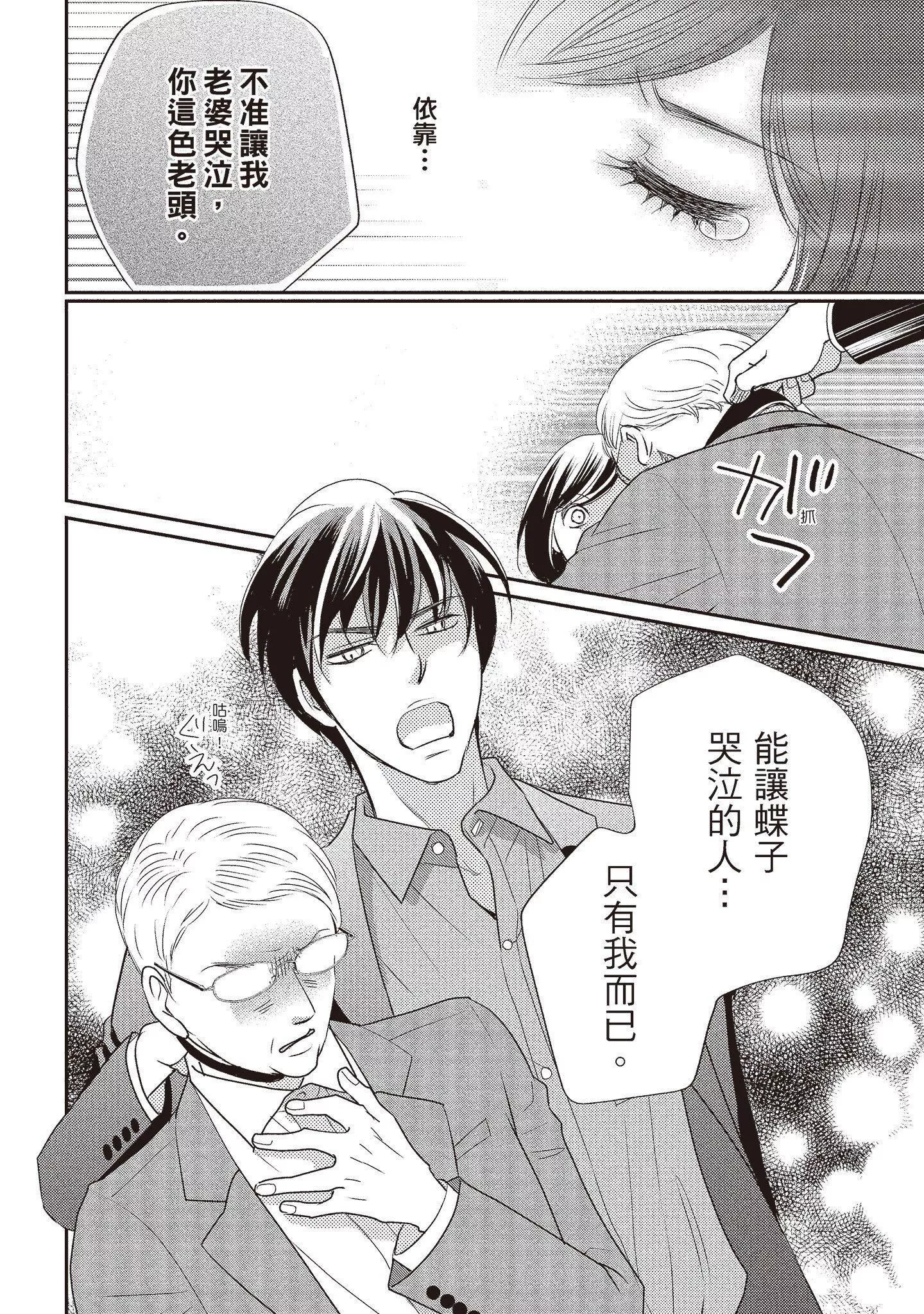 [いいじま凜]Dr.ケダモノとドSな花嫁オレの顔を見ながら啼け[中國翻訳][DL版][いいじま凜]Dr.ケダモノとドSな花嫁オレの顔を見ながら啼け[中國翻訳][DL版]