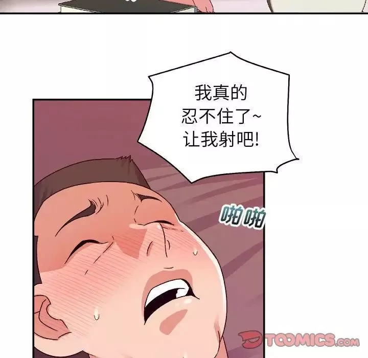 暗恋必有回应-第3话 - 图片 26