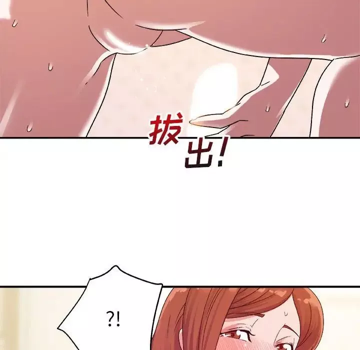 暗戀必有回應第3話
