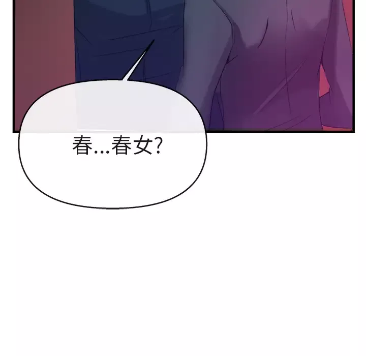 去幸岛-第38话 - 图片 136